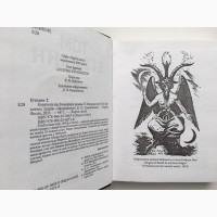 Євангеліє від Люцифера Том Егеланн Серія Карта світу Скандинавський детектив Эгеланн