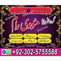 Real asli, kala jadu expert in canada and black magic expert in uae