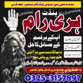 Amil baba no#1 lahore | kala ilam expert | amil baba uae