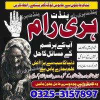 Amil baba no#1 lahore | kala ilam expert | amil baba uae