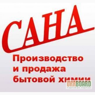 Белизна бытовая химия оптом, Украина