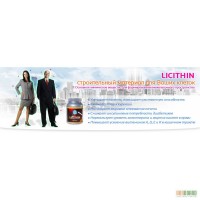 Лецитин Lecithin (100 шт) Тibemed. ВСЯ УКРАИНА