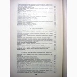 Освоение космического пространства в СССР. Официальные сообщения и материалы АН СССР ИКИ