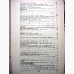 Освоение космического пространства в СССР. Официальные сообщения и материалы АН СССР ИКИ