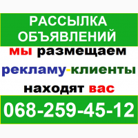 РЕКЛАМА в ИНТЕРНЕТЕ для Бизнеса. Ручное размещение объявлений в Украине. Заказать