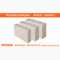 ГАЗОБЕТОН AEROC - Когда строите для себя Склад Винница