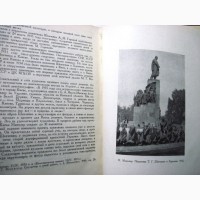 Русско-украинские связи в изобразительном искусстве Сборник 1956 Союз художников Украины