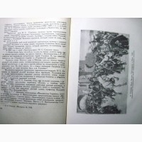 Русско-украинские связи в изобразительном искусстве Сборник 1956 Союз художников Украины