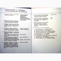 Карманный атлас анатомии человека на основе Международной номенклатуры 1998 Фениш Ханц