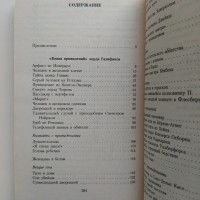 Чарльз Линдли. Книга привидений лорда Галифакса. Серия: Азбука-классика