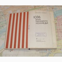 1036 дней президента Кеннеди. Анатолий Громыко. 1969