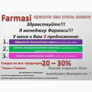 Робота в інтернет магазині на дому