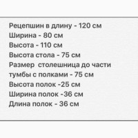 Продам стіл ресепшн для магазину або салону, Одеса, центр, самовивіз