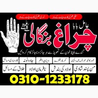 No1 amil baba sepacailist in karachi lahore, amil baba lslamabad sargodha 03101233178