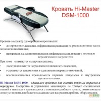 Продам массажную кровать