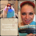 Профессиональное отбеливание зубов Express White Чернигов