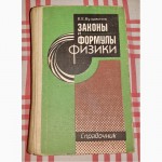 Продам техническую литературу (Справочники) (Список под катом)