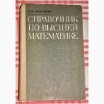 Продам техническую литературу (Справочники) (Список под катом)