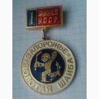 Финал УССР Золотая Шайба 1 место