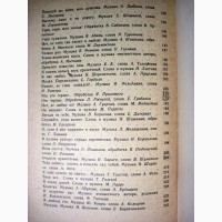 Старинные русские романсы Для голоса и фортепиано Ноты 1988 Еременко