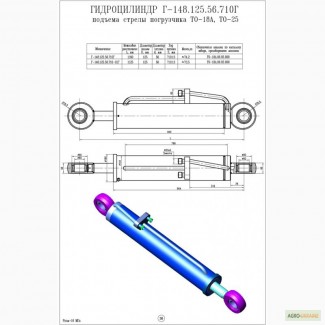 Гидроцилиндры подьема стрелы на погрузчик ТО-18, ТО-25