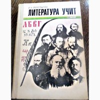 Книги из серии В помощь учителю. Литература