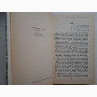 Аркадий Гайдар. Избранное (Правда, 1986)