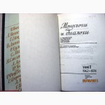 Монологи и диалоги. В 2т. По страницам журнала Вопросы литературы.В творческой мастерской