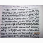 Монологи и диалоги. В 2т. По страницам журнала Вопросы литературы.В творческой мастерской