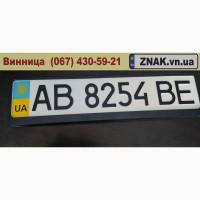 Дублікати номерних знаків, Автономери, знаки - Бершадь та Бершадський район