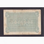 5 000 000 марок 1923г. А 43624. Людвигсхафен. Германия