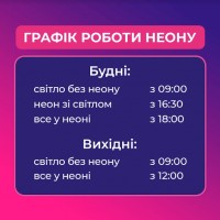 Ковзанка біля Шулявки в Космо Myльтимол