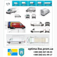 Грузоперевозки Житомир 5, 10, 20, 22, тонн UA Европа БН с НДС