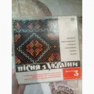 Продам вінілові пластинки “Пісня з України 3 випуск” ссср