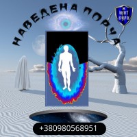 Діагностика та відновлення аури