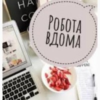 Онлайн робота|Щоденна виплата|На дому