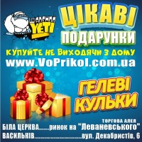 Подарунки СУПЕР