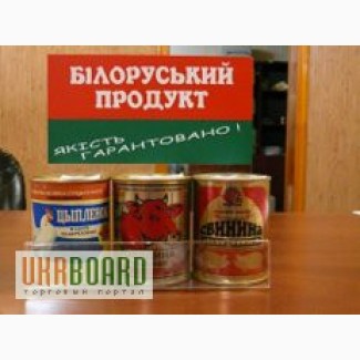 Белорусские продукты питания