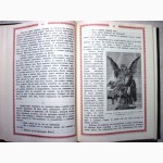 Протоиерей Дьяченко Искра Божия Для девочек среднего возраста, репринт 1903/1991гг