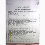 Протоиерей Дьяченко Искра Божия Для девочек среднего возраста, репринт 1903/1991гг