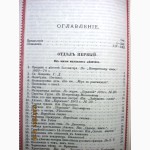 Протоиерей Дьяченко Искра Божия Для девочек среднего возраста, репринт 1903/1991гг