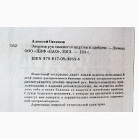 Энергия рук спасает от недугов и проблем. Автор: Алексей Оксенов