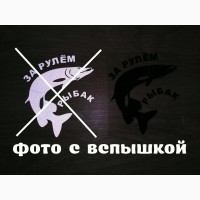 Наклейка на авто За рулем рыбак Чёрная