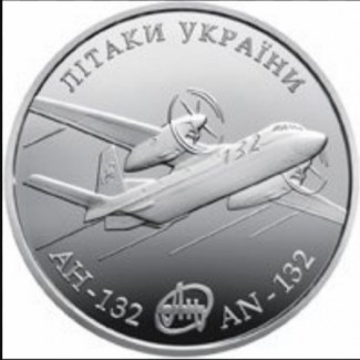 Самолёт АН 132 / Літак АН 132