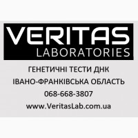 Генетична експертиза ДНК на батьківство в Івано-Франківській області Івано-Франківськ