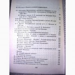 Пушкин в воспоминаниях современников в 2 томах 1985 Сост