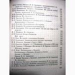 Пушкин в воспоминаниях современников в 2 томах 1985 Сост