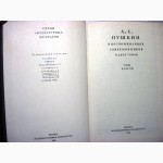 Пушкин в воспоминаниях современников в 2 томах 1985 Сост