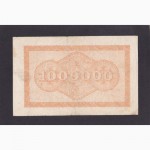 1 000 000 марок 1923г. Людвигсхафен. В 65011. Германия