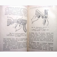 Наставление по стрелковому делу пулемет Калашникова 7, 62 Устройство Назначение Свойс 1974